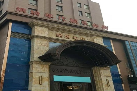 白银缤纷年代KTV消费价格