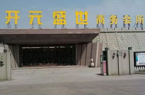 白银开元盛世KTV消费价格点评