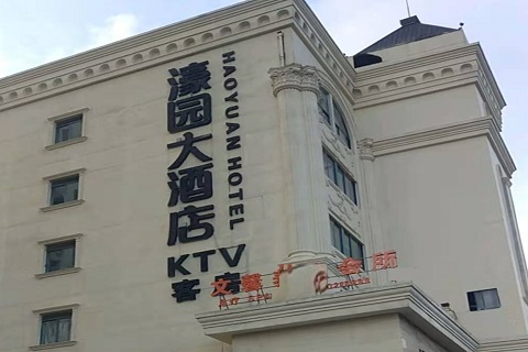 白银濠园会KTV消费价格