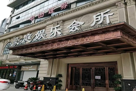 白银豪庭国际KTV消费价格
