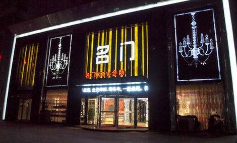 白银名门国际KTV消费价格